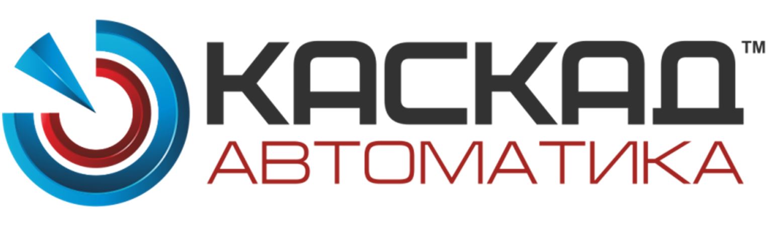ООО «КАСКАД АВТОМАТИКА»